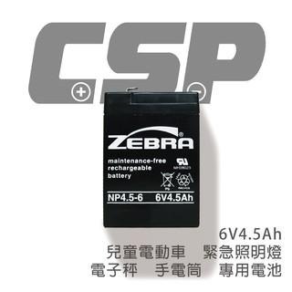 zebra 4.5-6 6V4AH 鉛酸電池 6V4.5AH 電池 兒童電動車 緊急照明燈 電子秤 全新電池