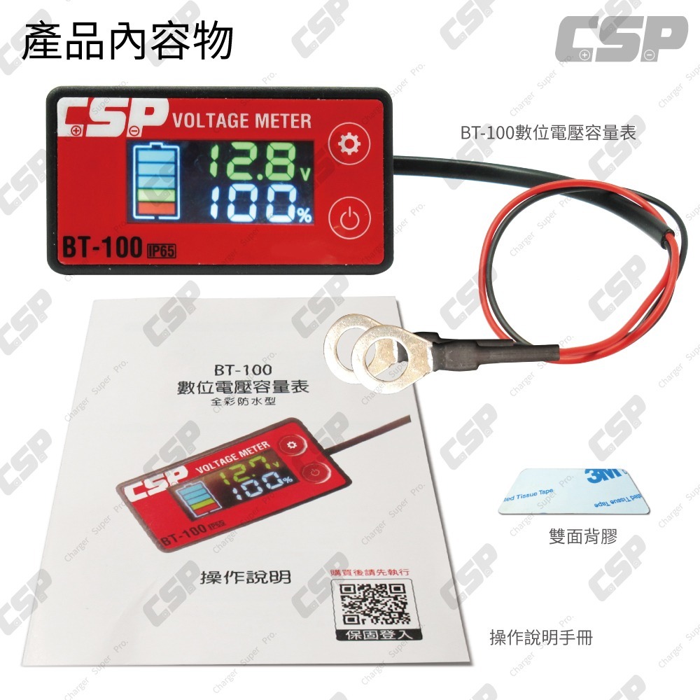 BT100 電壓表 深循環電池 鋰電池數位表頭.顯示電壓百分比 精準度高防潑水設計.加長線長.貼在電池上 BT-100-細節圖3