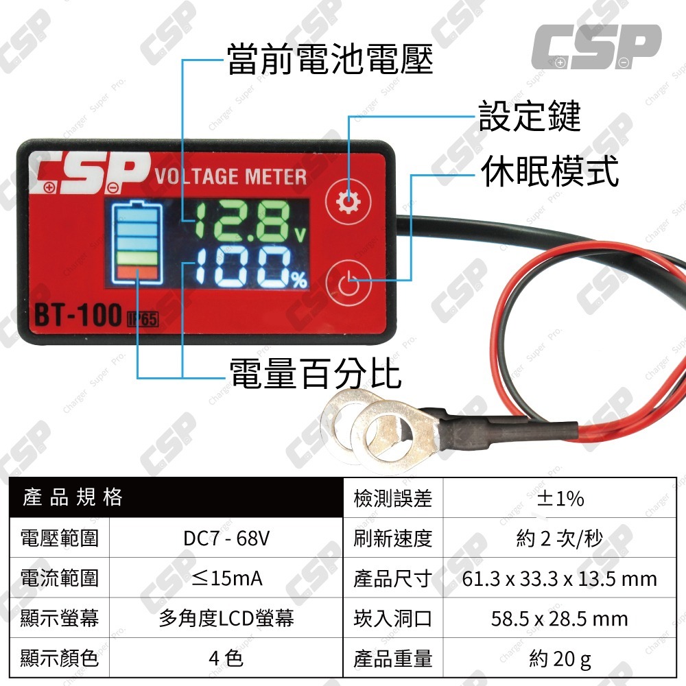 BT100 電壓表 深循環電池 鋰電池數位表頭.顯示電壓百分比 精準度高防潑水設計.加長線長.貼在電池上 BT-100-細節圖6