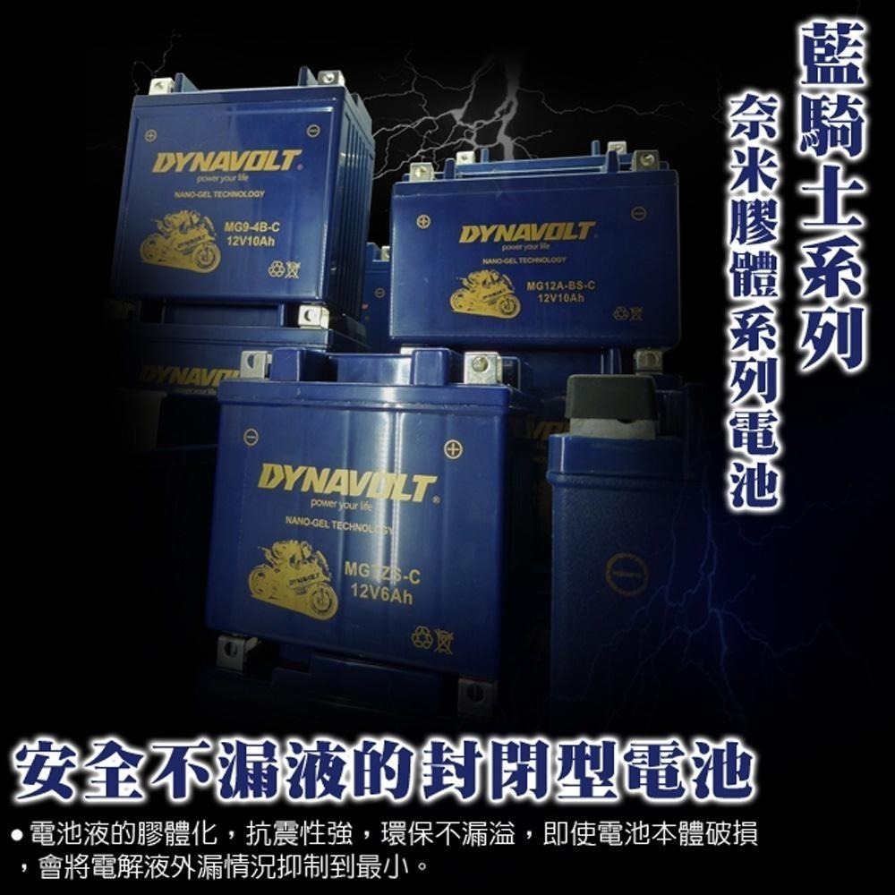MG4B-BS重機電瓶 機車電池 YT4B-BS YT4B-5 GT4B-5 UT4B-BS藍騎士(全尺寸皆有)-細節圖7