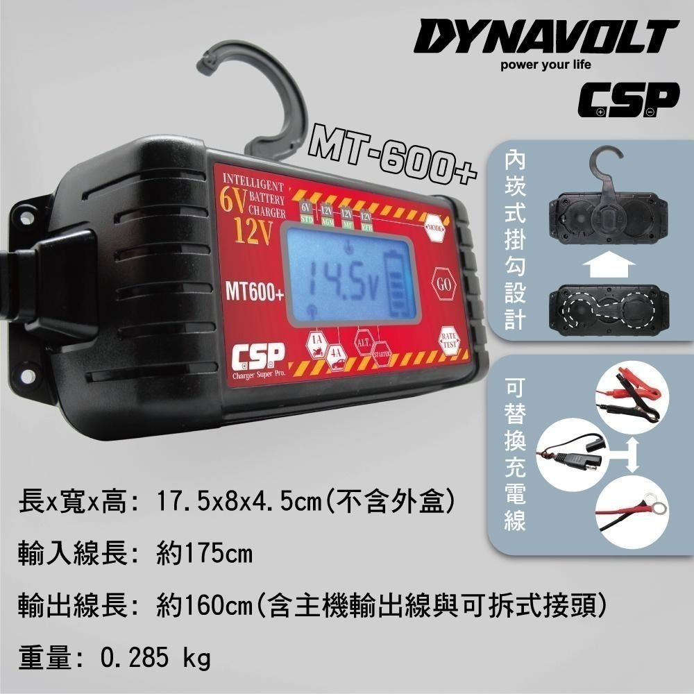 汽車充電器 機車充電器 汽車電瓶保養 多功能脈衝式機車微電腦充電&檢測器 充電 檢測 維護 全電壓 MT600+-細節圖8