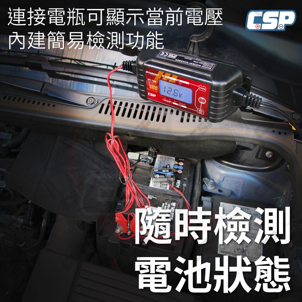 MT600+ 汽機車充電器 汽車充電器 機車充電器 汽車電瓶保養  充電 檢測器 檢測 維護 全電壓 6V 12V-細節圖6