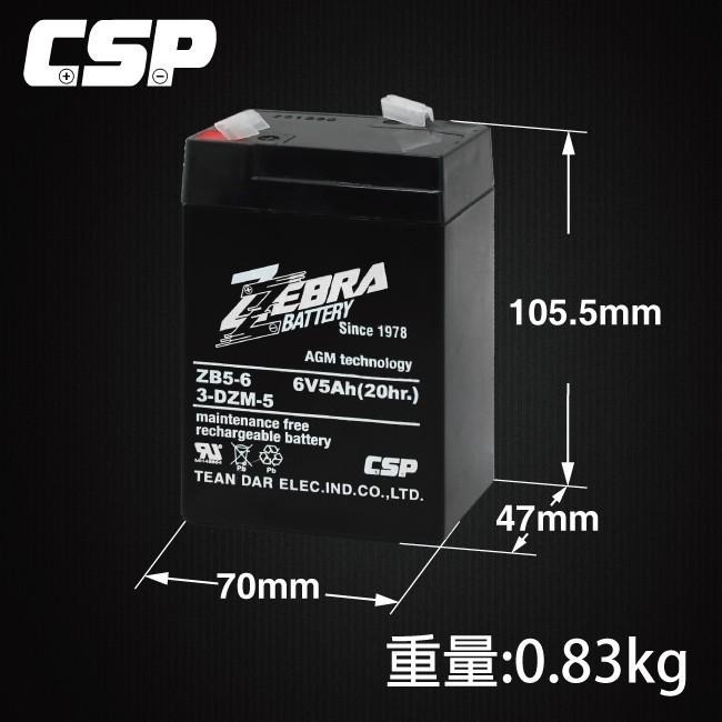 【ZEBRA】ZB5.5-6(6V5Ah)鉛酸電池等同NP4-6加強版增量25%.童車電池.電子秤.電動車.照明燈電池-細節圖3