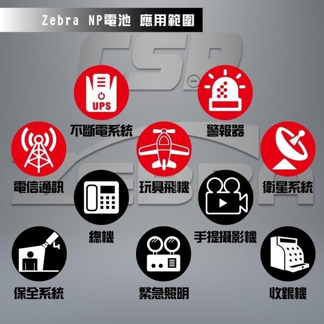 【ZEBRA】ZB5.5-6(6V5Ah)鉛酸電池等同NP4-6加強版增量25%.童車電池.電子秤.電動車.照明燈電池-細節圖4