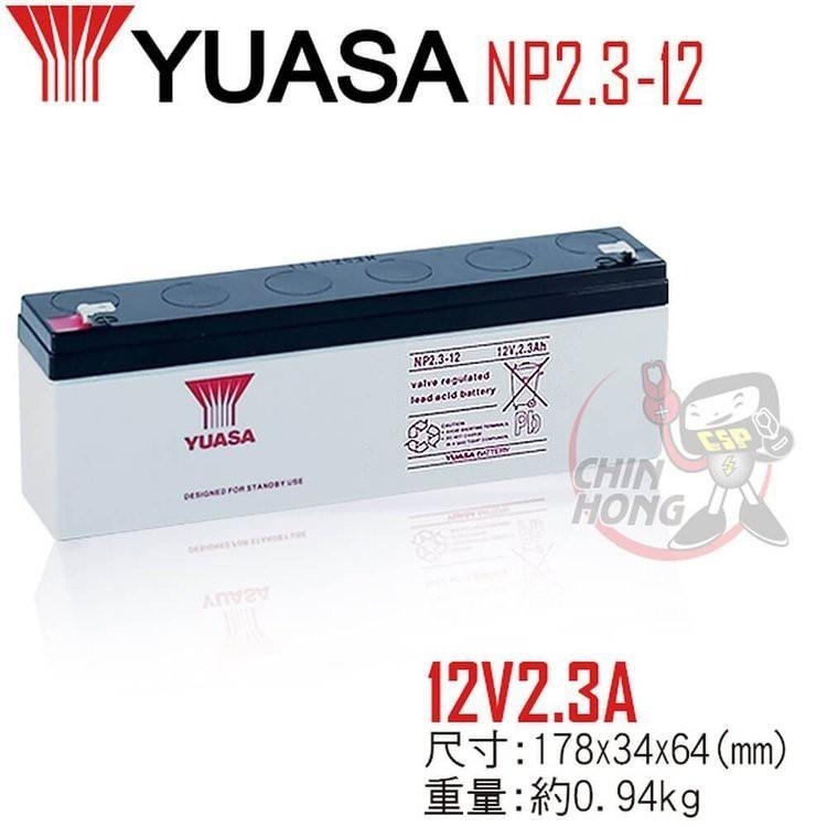 YUASA NP2.3-12鉛酸電池 遙控車 監視系統 太陽能照明燈 UPS不斷電系統 血壓計12V2.3Ah-細節圖2