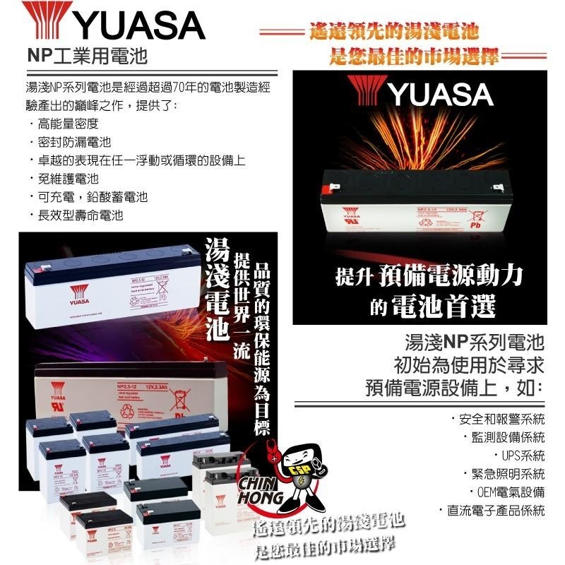 YUASA NP2.3-12鉛酸電池 遙控車 監視系統 太陽能照明燈 UPS不斷電系統 血壓計12V2.3Ah-細節圖4