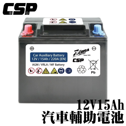 【CSP】LAND ROVER 汽車輔助電瓶12V15AH XF XJ XE 輔助電池更換 MPS 15
