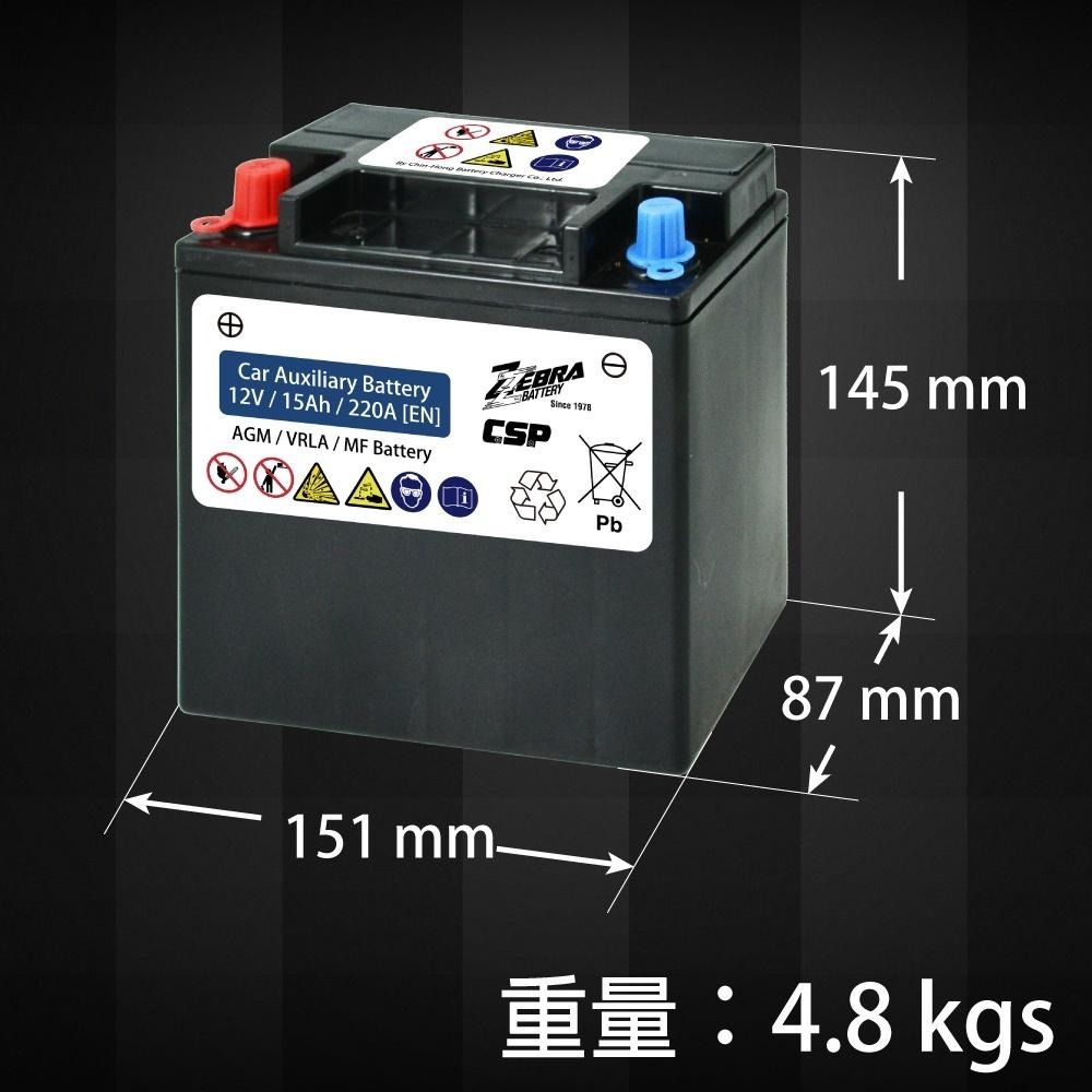 【CSP】LAND ROVER 汽車輔助電瓶12V15AH XF XJ XE 輔助電池更換 MPS 15-細節圖2