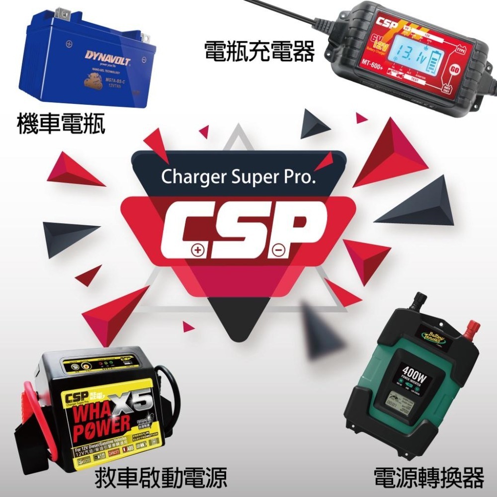 【CSP】LAND ROVER 汽車輔助電瓶12V15AH XF XJ XE 輔助電池更換 MPS 15-細節圖4