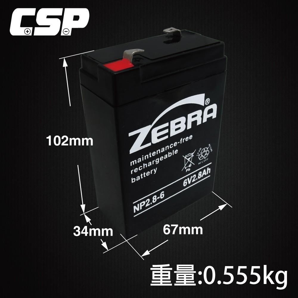 ZEBRA NP2.8-6 (6V2.8Ah) 鉛酸電池 緊急照明設備 呼吸器 醫療設備 磅秤 電子秤 磅秤(台灣製)-細節圖2