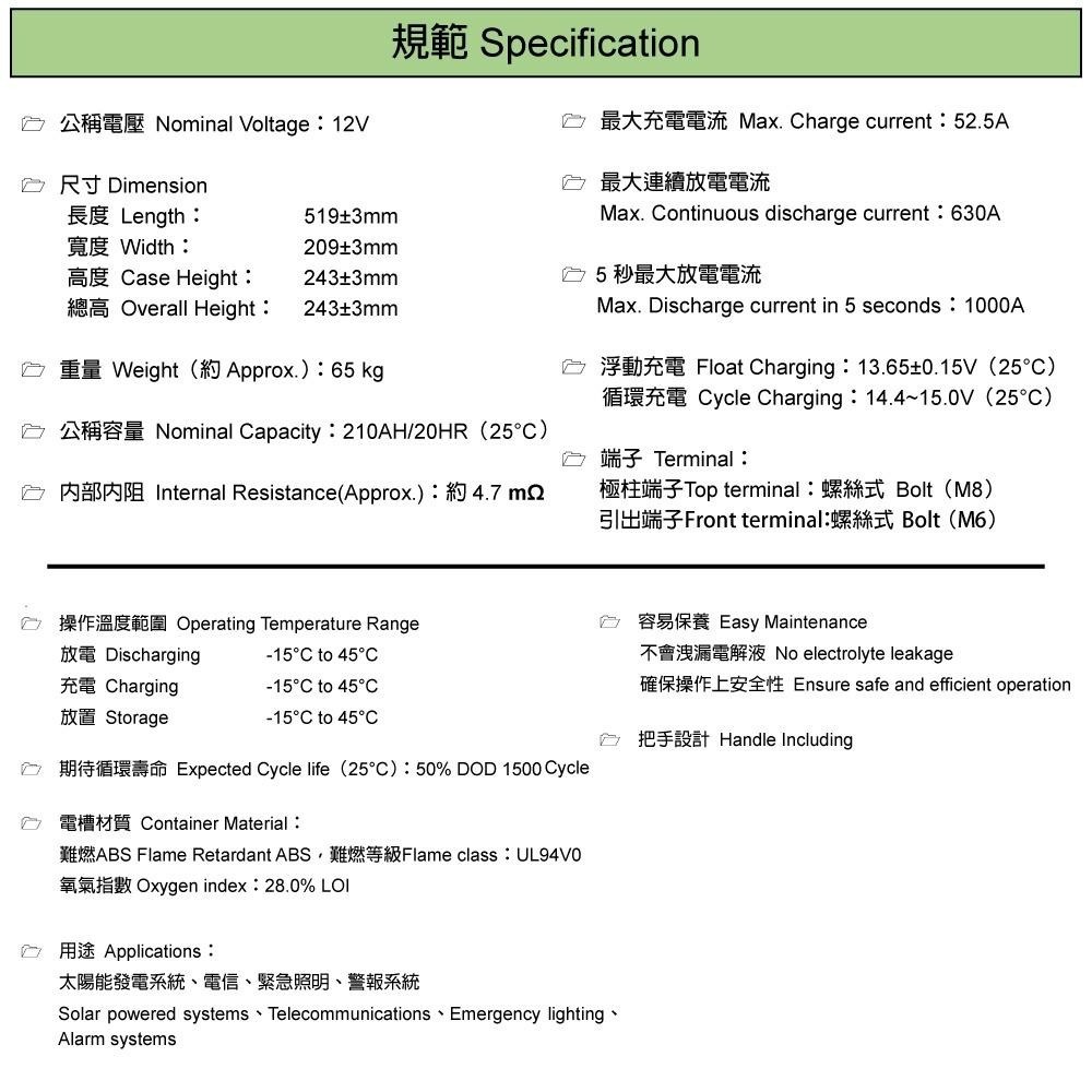 現貨FXC210-12IFR 儲能深循環型電池 太陽能 離岸風電 電信 風力發電 照明設備 警報設備 消防24HR-細節圖9