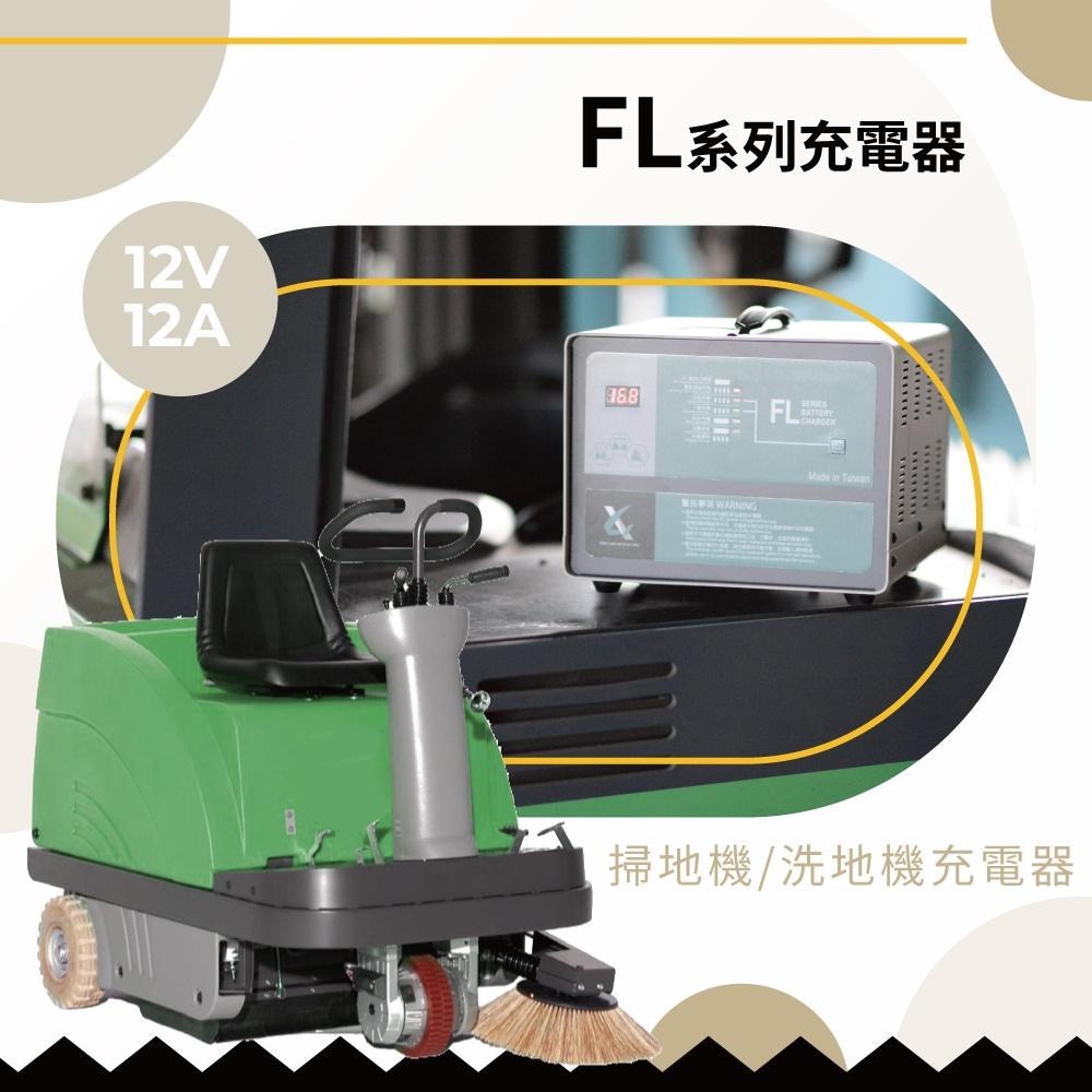 24V12A充電機 高空作業車 電動工程車 鏟土機 農具 電動設備充電 FL2412 2410 起重機-細節圖4