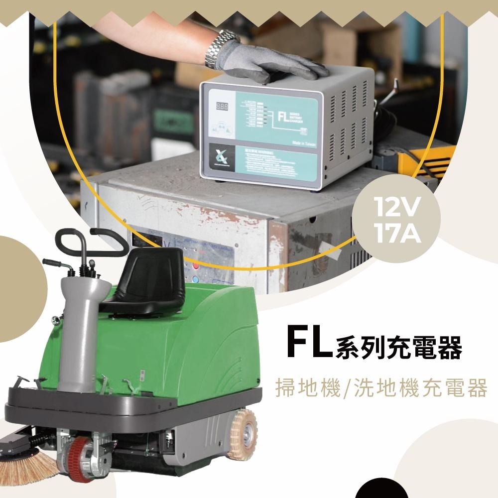 24V12A充電機 高空作業車 電動工程車 鏟土機 農具 電動設備充電 FL2412 2410 起重機-細節圖5