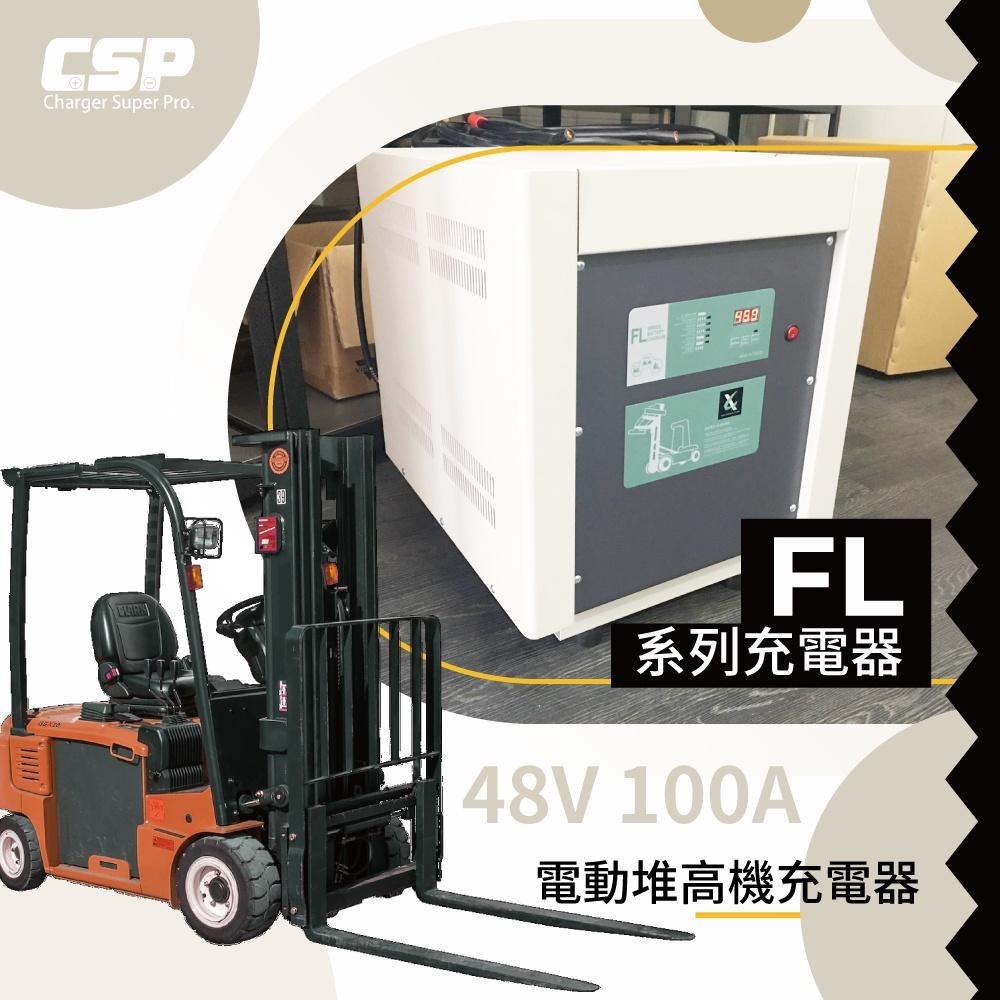 24V12A充電機 高空作業車 電動工程車 鏟土機 農具 電動設備充電 FL2412 2410 起重機-細節圖9