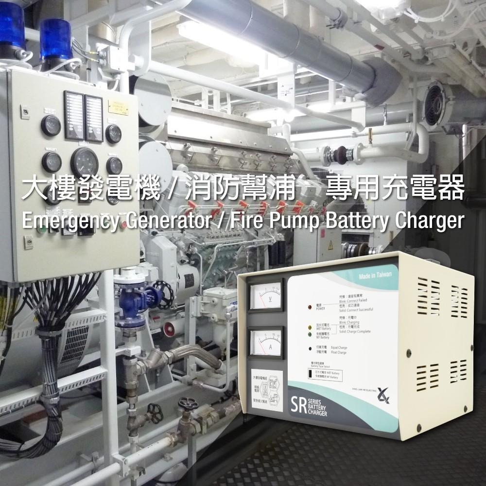 【CSP】SR-2408全自動發電機專用充電器24V-8A充電機 電源 充電器 電池專用充電機SR1206 SR2406-細節圖7