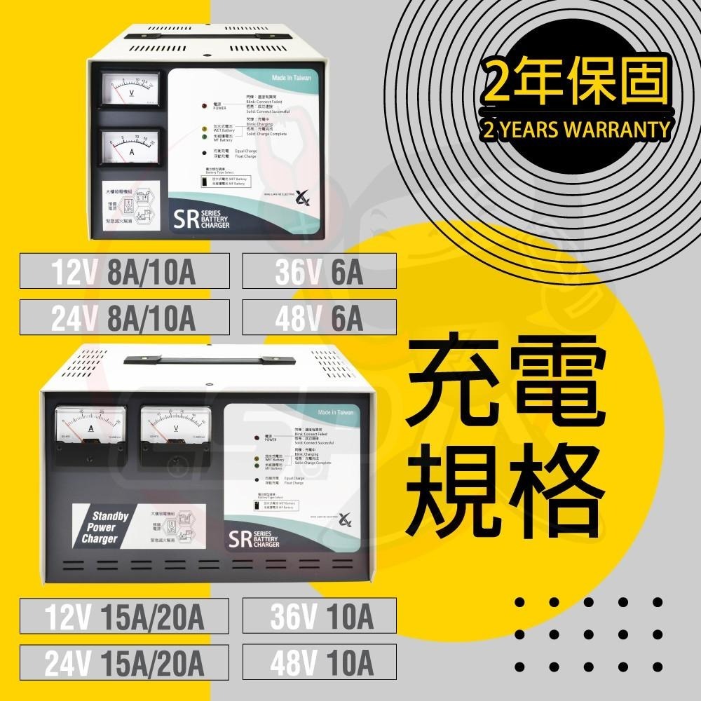 全自動發電機專用充電器24V-20A充電機 不斷電 無人機房 電池專用充電機 電源SR-2415-細節圖3