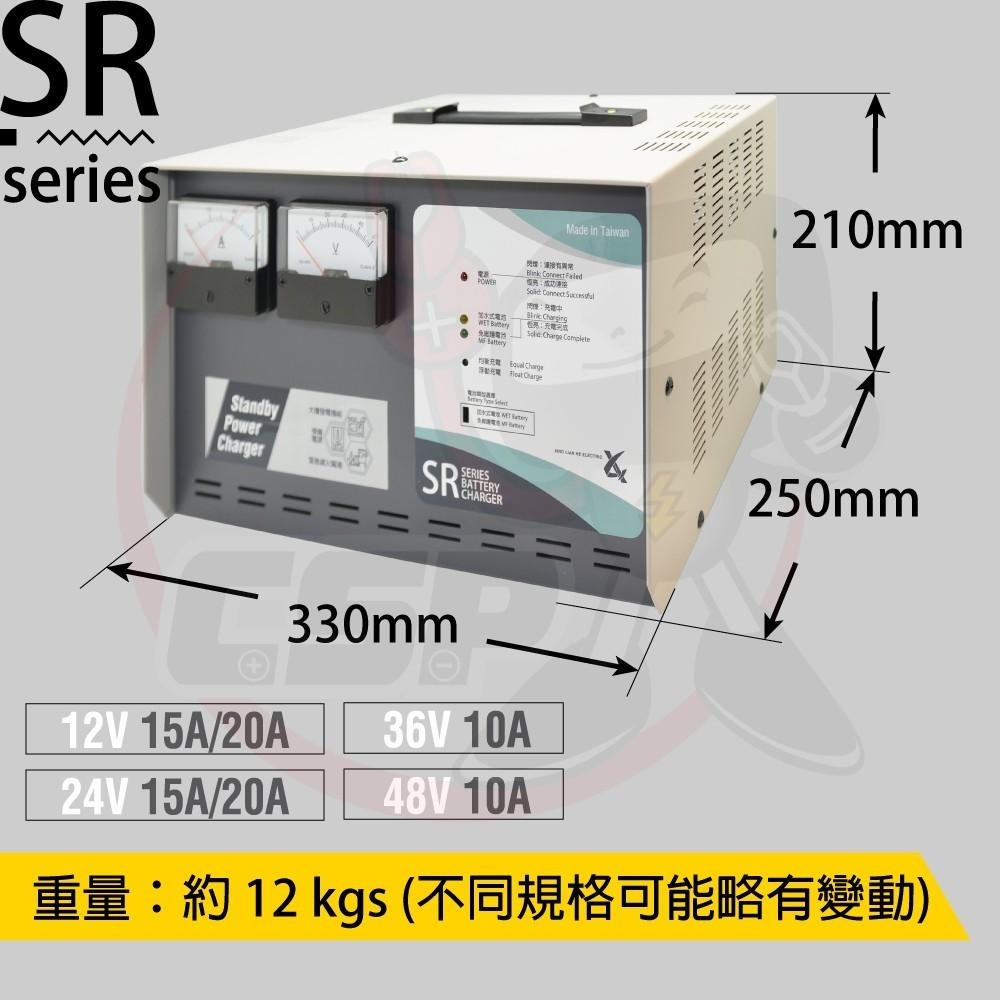 全自動發電機專用充電器24V-20A充電機 不斷電 無人機房 電池專用充電機 電源SR-2415-細節圖5