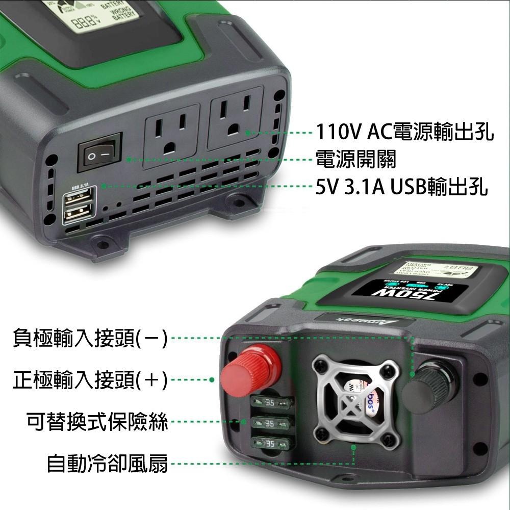 【CSP】逆變器750W+50Ah深循環電池 太陽能儲電 綠能儲電 露營車 UXC50-12IFR+DC-750W-細節圖7