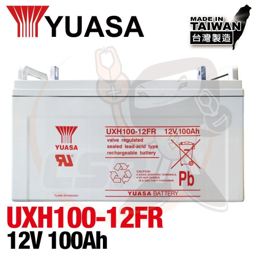 YUASA UXH100-12FR鉛酸蓄電池12V100AH Lead Acid / UPS不斷電.太陽能發電系統