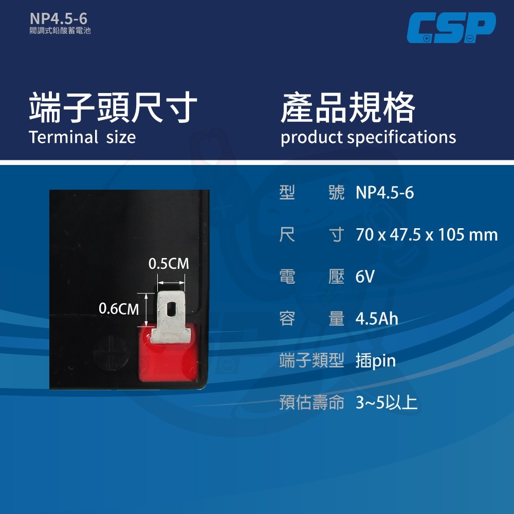 【YUASA組合】YUASA NP4.5-6+6V1.8A充電器 分DC頭/ 梅花頭 認證 鉛酸電池充電 電動車 玩具-細節圖7