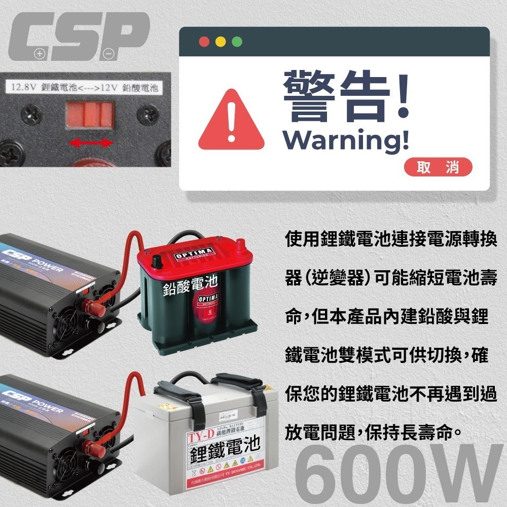 600瓦 正弦波 PD-600W/DC-600W/逆變器/停電/鉛酸/鋰鐵/正弦波轉換器/戶外電源/攤販 餐車-細節圖9