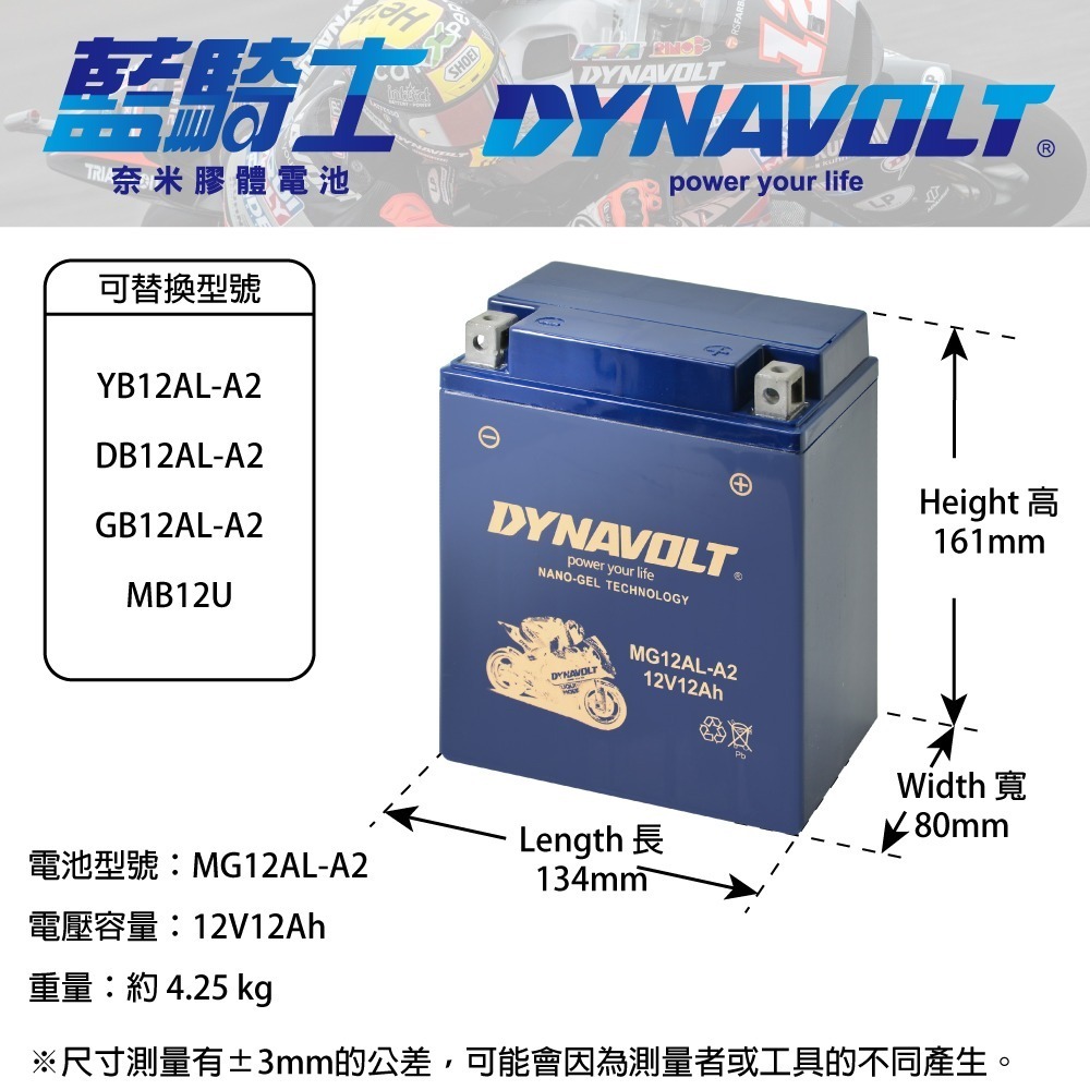 藍騎士 MG12AL-A2 免運 同YB12AL-A YB12AL-A2 川崎 重機KAWASAKI 奈米膠體電池-細節圖3