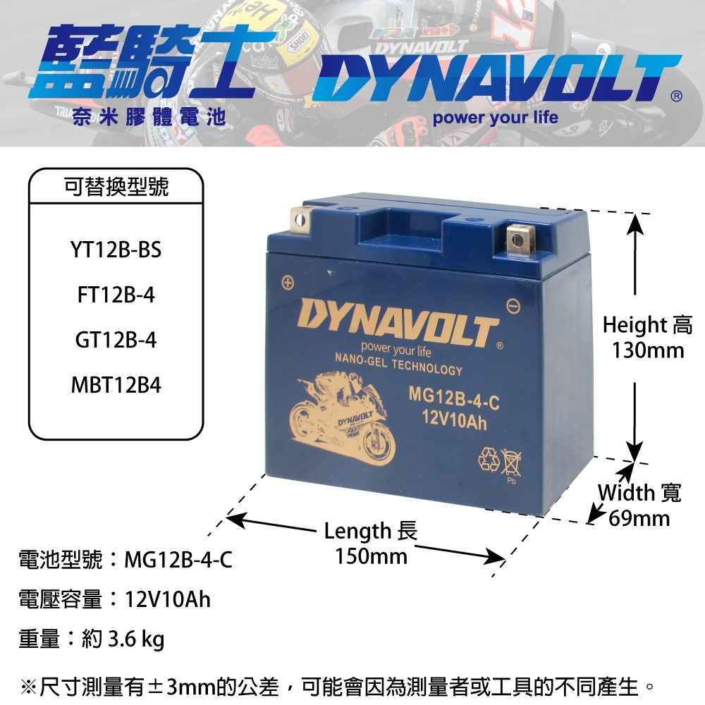 【藍騎士】MG12B-4-C 免運同YT12B-BS GT12B-4 FT12B-4 ZX-10R FZS600 重機-細節圖2