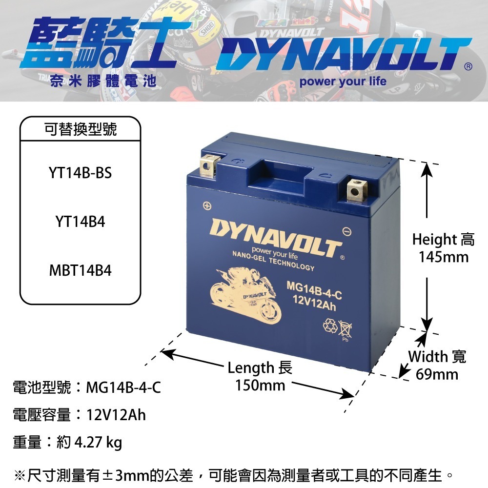 藍騎士 MG14B-4-C 免運 同YT14B-BS GT14B-4 重機YAMAHA XV19SV SVC CTSV-細節圖2