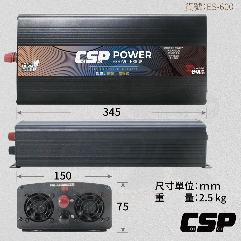 ES-600-600W電源轉換器 DC12V轉AC110V 純正弦波電源轉換器(逆變器)-細節圖4