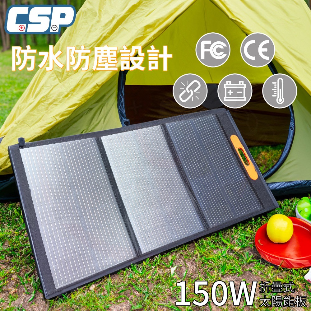 單晶矽太陽能板 150W 12V80Ah 壽命長 轉換率高 戶外行動電源站 野餐 釣魚【CSP】-細節圖4