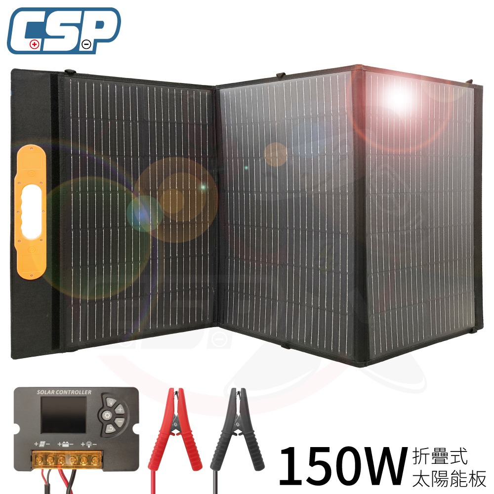 單晶矽太陽能板 150W 12V80Ah 壽命長 轉換率高 戶外行動電源站 野餐 釣魚【CSP】-細節圖8