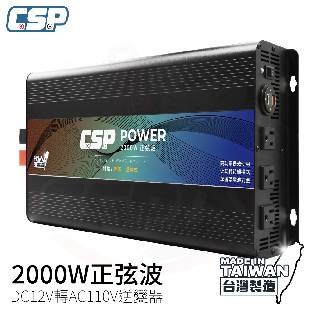 PD-2000 行動辦公室電力 3C充電 停電 深循環電池 足功率 無虛標 4000W瞬間電流 保固三年-細節圖8