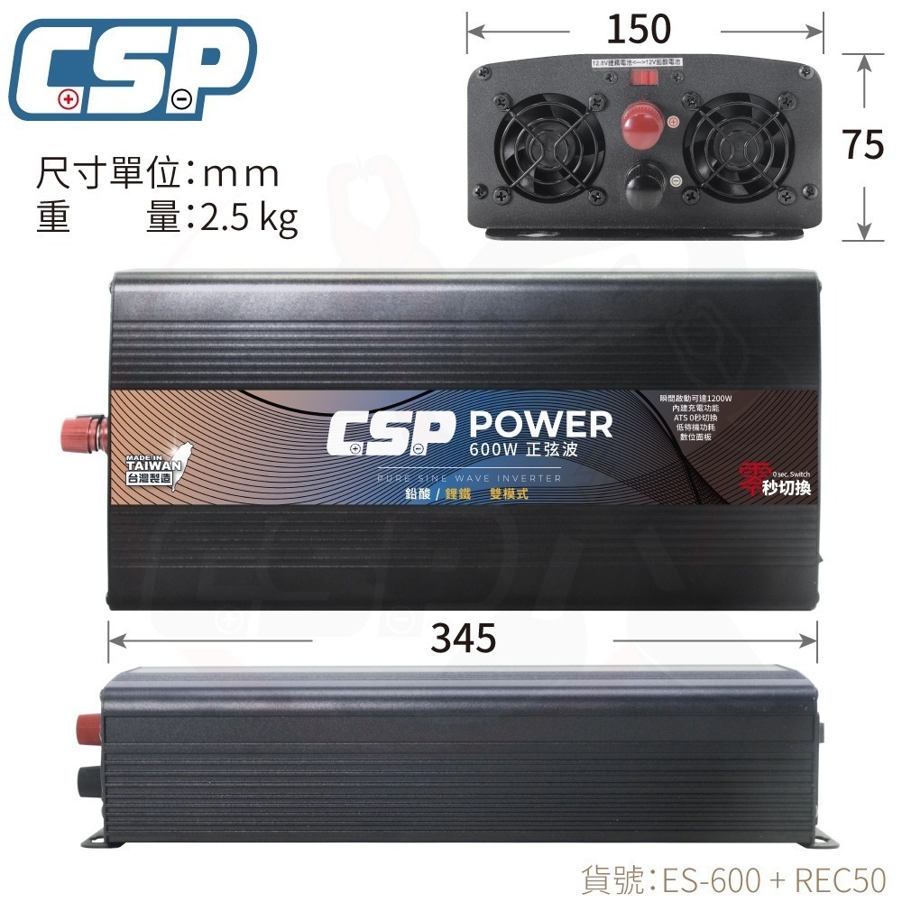 ES-600+REC50 12V50Ah 發電機 戶外用電 露營設備 600W 小家電筆電 帳篷 營地 攤販用電-細節圖5