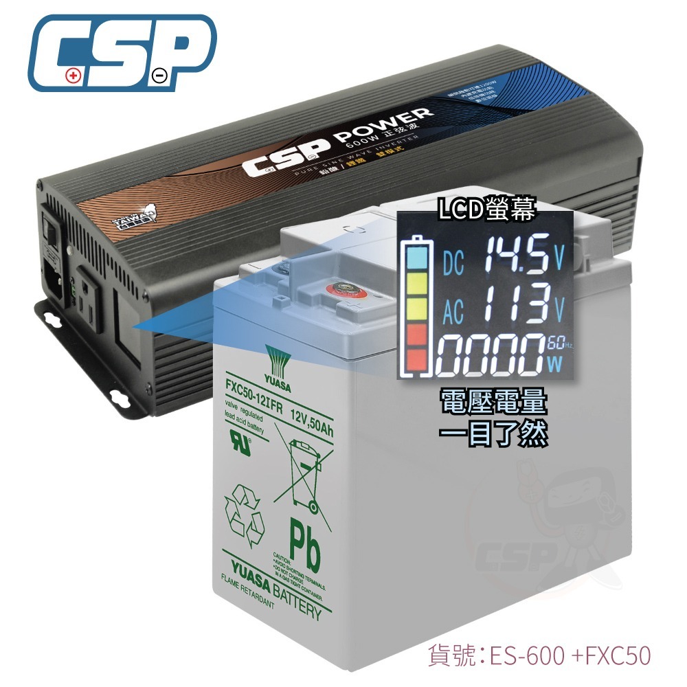 ES-600+REC50 12V50Ah 發電機 戶外用電 露營設備 600W 小家電筆電 帳篷 營地 攤販用電-細節圖10