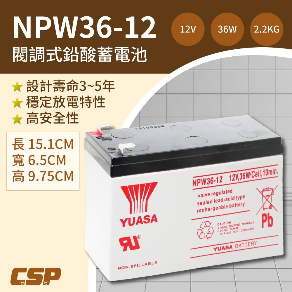 YUASA NP7.2-12 升級版電池 12V 7Ah 小型辦公設備 緊急照明 監控系統 備用電源 不斷電 湯淺-細節圖6