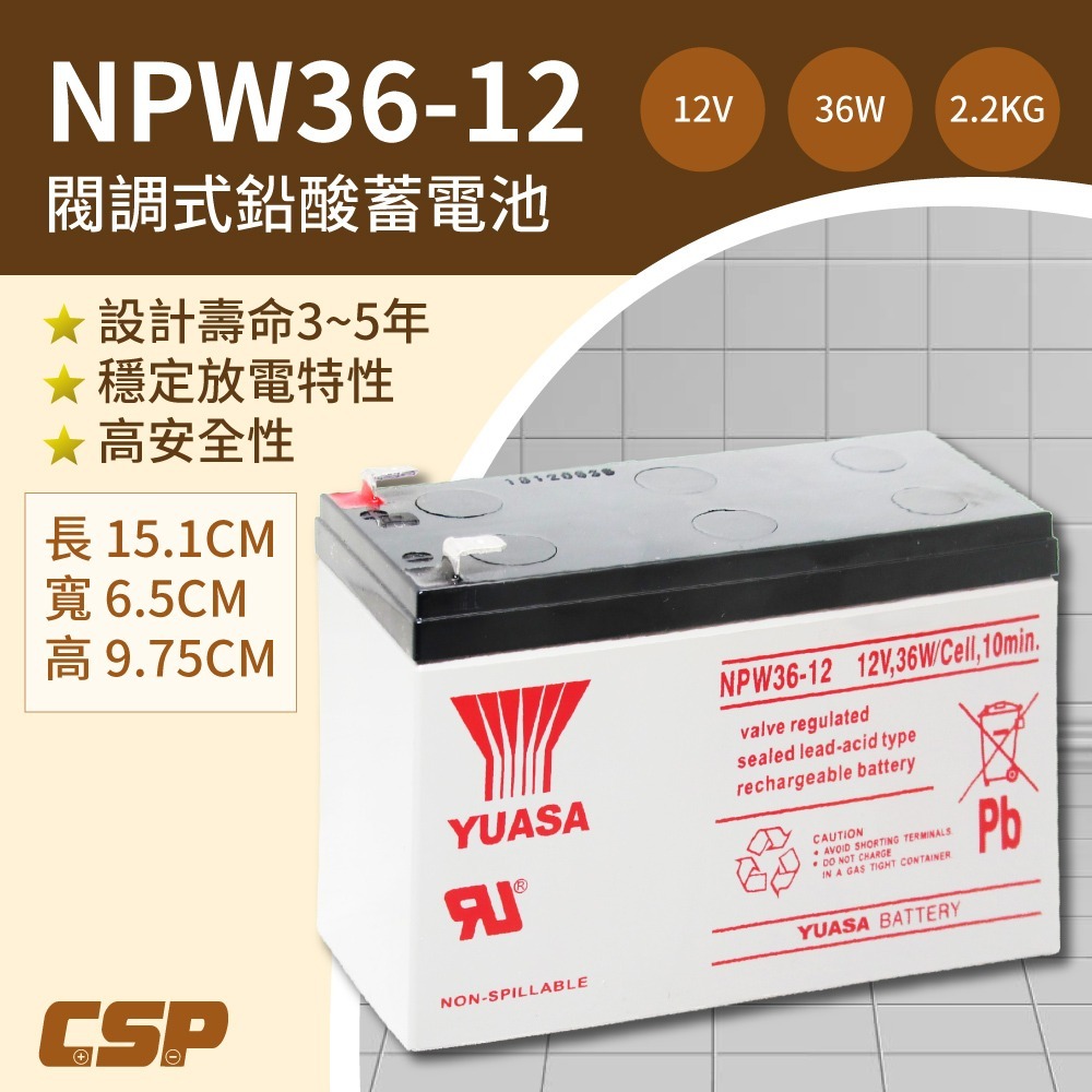 YUASA NP7.2-12 升級版電池 12V 7Ah 小型辦公設備 緊急照明 監控系統 備用電源 不斷電 湯淺-規格圖10