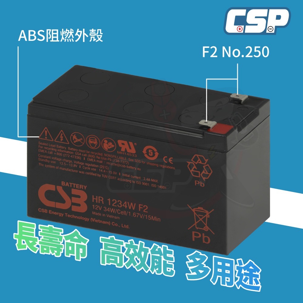 CSB HR1234W F2 12V34W 高率型 不斷電系統UPS 蓄電池 電腦 通訊 緊急照明 監控 希世比-細節圖4