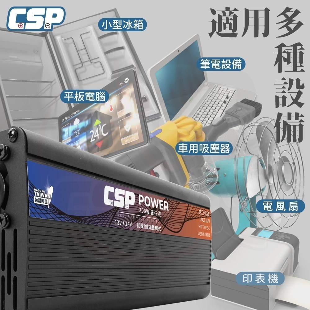 PD-300W 300W純正弦波輸出 逆變器 12V 24V 自動切換 辦公室電器 3C 小家電 臨時用電 戶外用電-細節圖5
