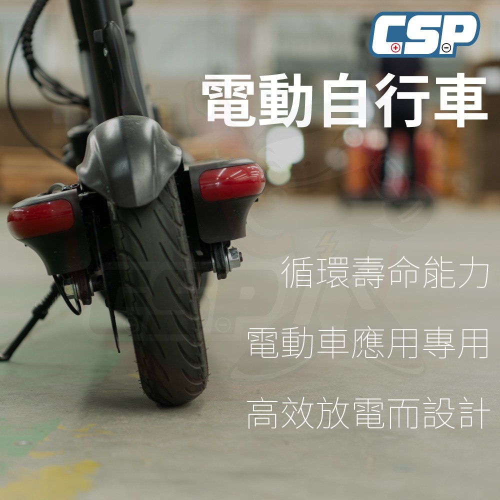 CSB EVH12240 希世比 電動自行車 電動兒童車 電動輪椅 照明系統 代步車 高循環 CSP-細節圖5