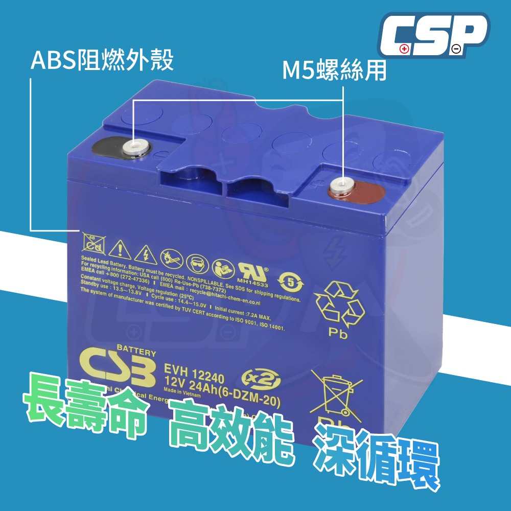 CSB EVH12240 希世比 電動自行車 電動兒童車 電動輪椅 照明系統 代步車 高循環 CSP-細節圖4