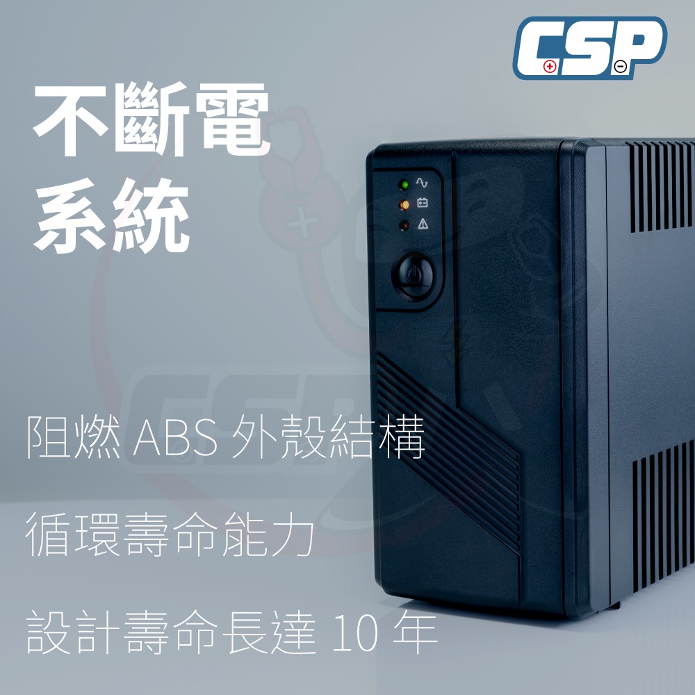 CSB EVH12240 希世比 電動自行車 電動兒童車 電動輪椅 照明系統 代步車 高循環 CSP-細節圖6