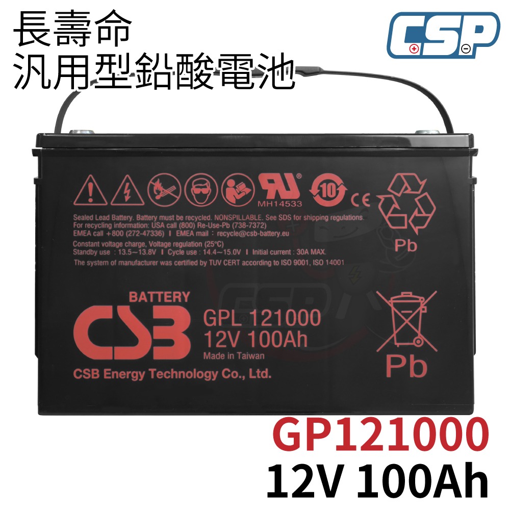 GPL121000 12V100Ah 備用電源 緊急照明 太陽能電源 逆變器 夜市擺攤 魚塭用電-細節圖2