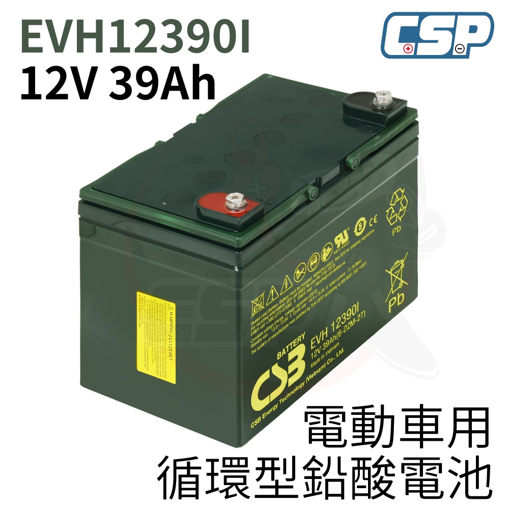 EVH12390I 神戶電池 電動腳踏車 電動輪椅 代步車 12V39AH CSB 鉛酸電池 高循環 全新品-細節圖5
