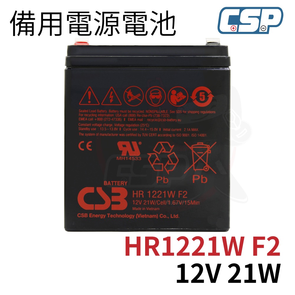 HR1221W F2 希世比 CSB 12V21W 不斷電系統 UPS 高率型蓄電池 CSB 神戶電池 NPH5-12-細節圖2