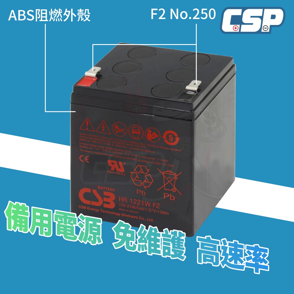 HR1221W F2 希世比 CSB 12V21W 不斷電系統 UPS 高率型蓄電池 CSB 神戶電池 NPH5-12-細節圖3