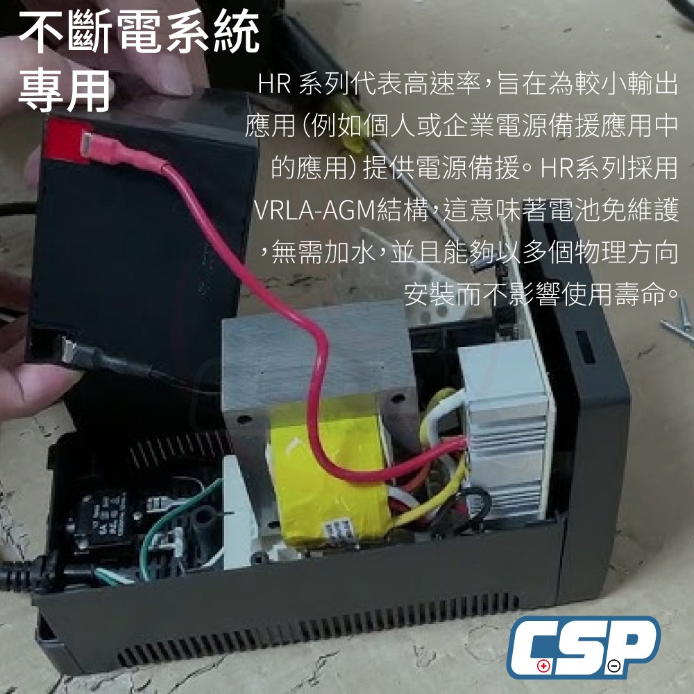 HR1221W F2 希世比 CSB 12V21W 不斷電系統 UPS 高率型蓄電池 CSB 神戶電池 NPH5-12-細節圖6