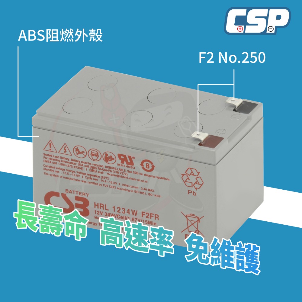 HRL1234WF2FR CSB 不斷電系統 UPS 蓄電池12V34W 緊急照明 監控保全系統 備載電源 神戶電池-細節圖5