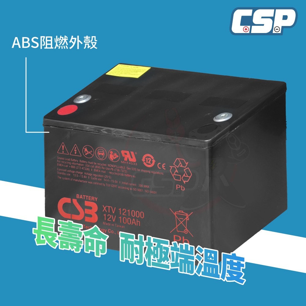 CSB XTV121000 12V100Ah 不斷電系統 電動車 綠能 綠電 緊急照明 備用電源【CSP】-細節圖5