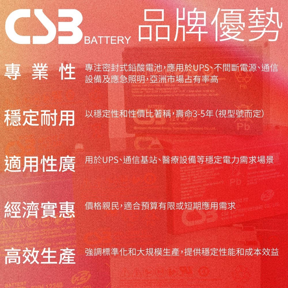 CSB XTV121000 12V100Ah 不斷電系統 電動車 綠能 綠電 緊急照明 備用電源【CSP】-細節圖7