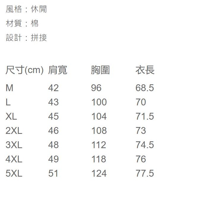 【黃道宙域】男裝 男士短袖襯衫 短袖 修身 時尚 拼接 襯衫 休閒穿搭 拼布風格 T恤-細節圖10